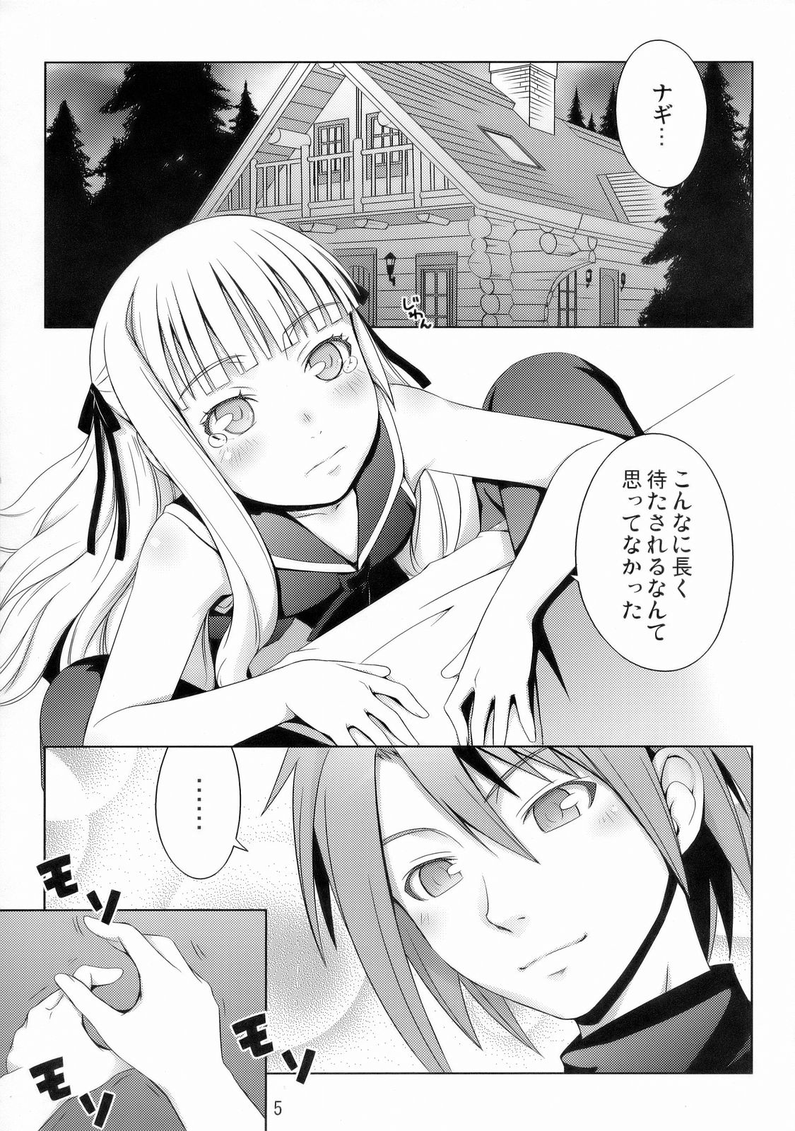 (C70) [Medical Berry (ha-ru)] Fragrance of Lilac (魔法先生ネギま!)