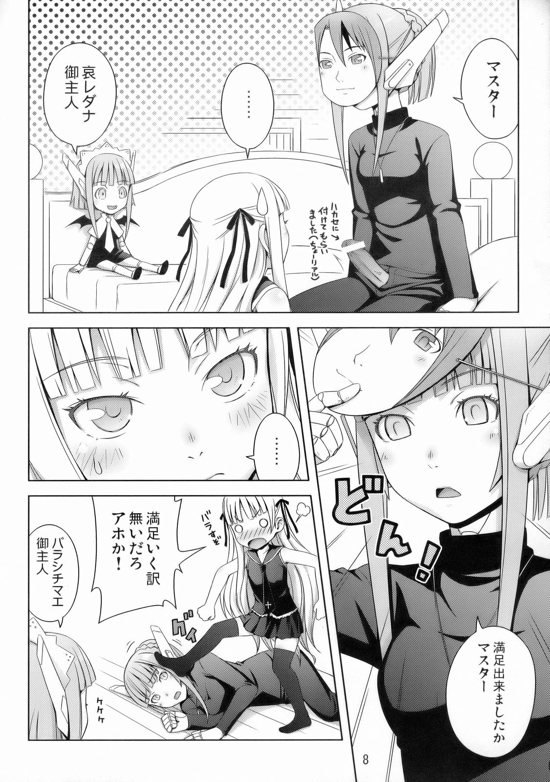 (C70) [Medical Berry (ha-ru)] Fragrance of Lilac (魔法先生ネギま!)