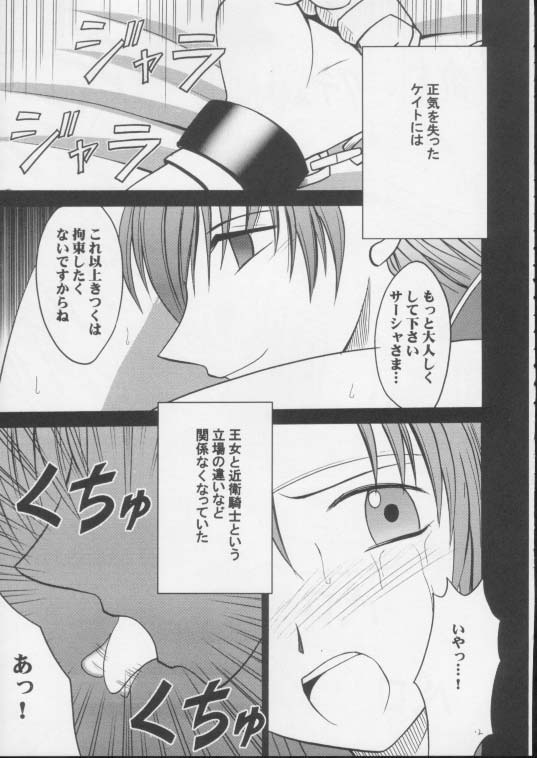 [クリムゾン (カーマイン)] イミテイションゴールド ImitationGold (ティアリングサーガ ユトナ英雄戦記)