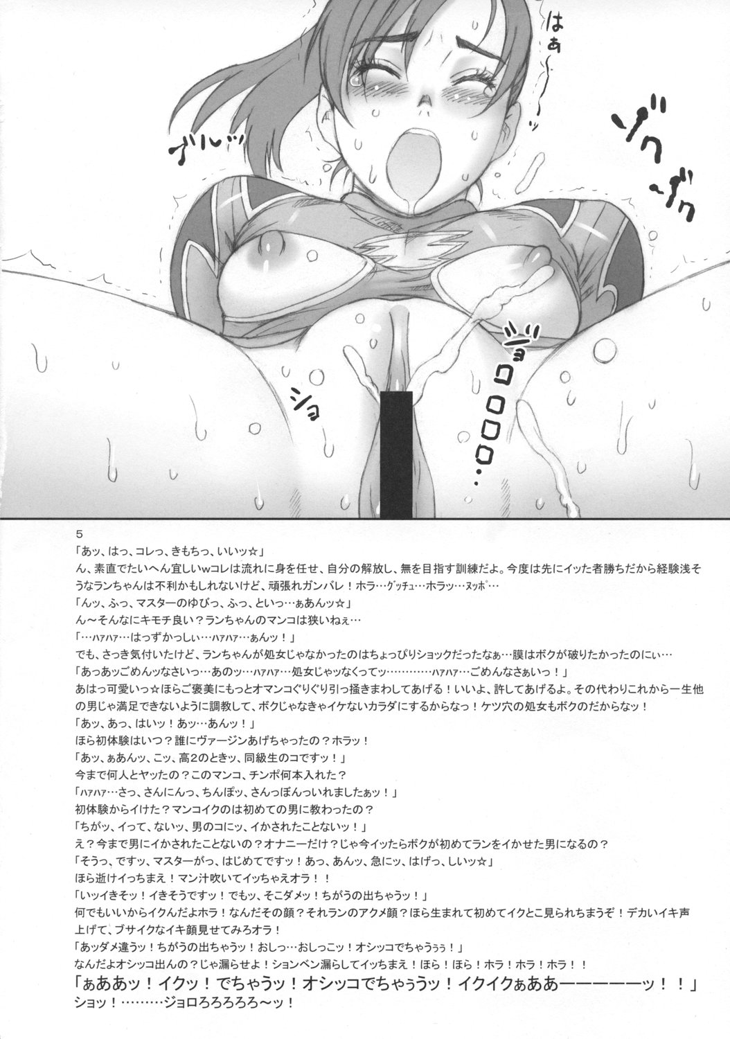 (C74) [肉りんご (カクガリ兄弟)] 日本PRACTICE (ストリートファイター)