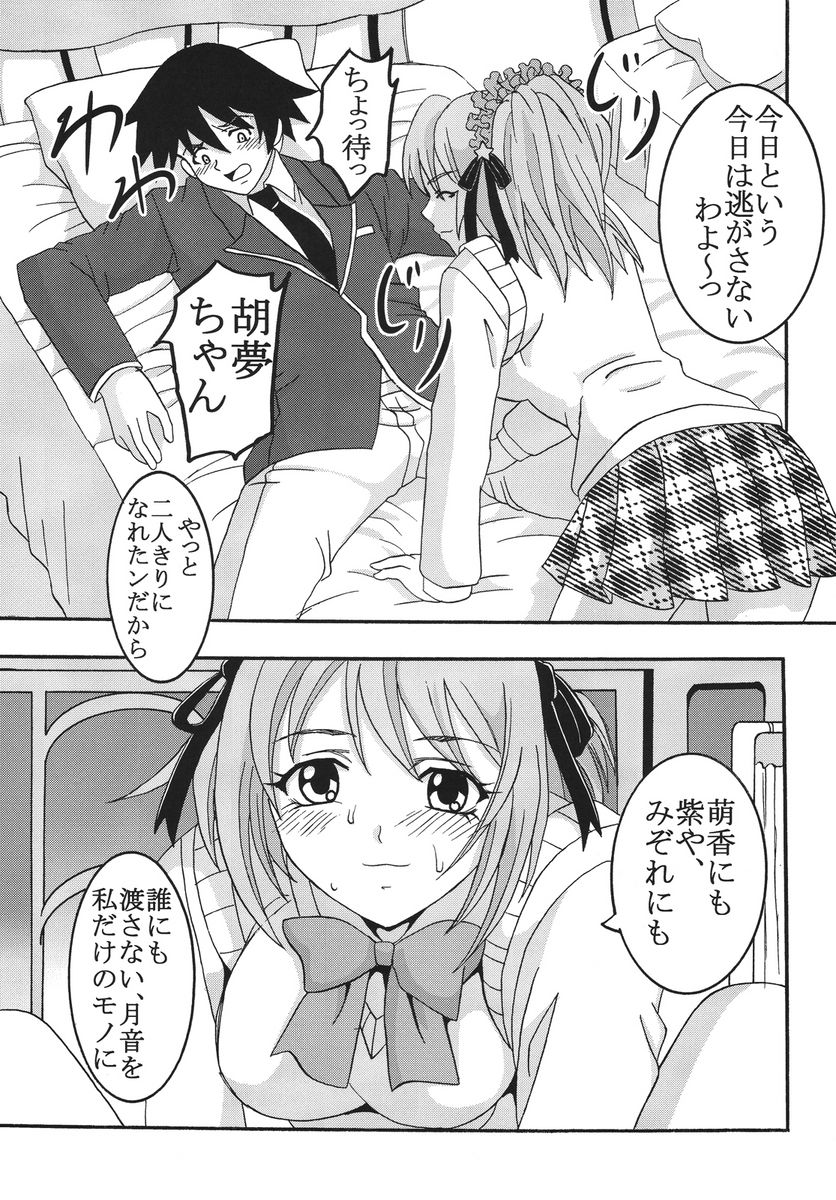 [聖リオ] ナカダシとバンパイア (ロザリオとバンパイア)