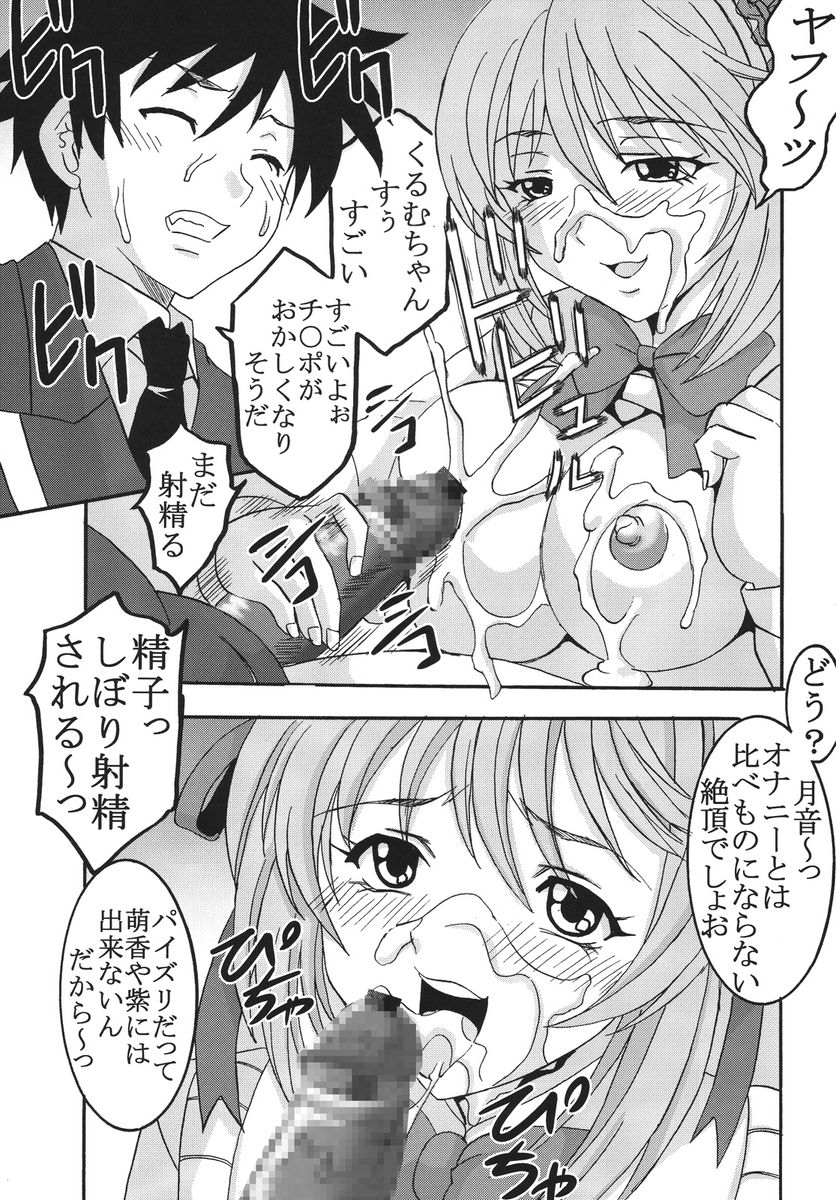 [聖リオ] ナカダシとバンパイア (ロザリオとバンパイア)