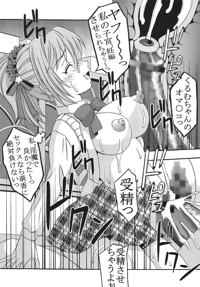 [聖リオ] ナカダシとバンパイア (ロザリオとバンパイア)