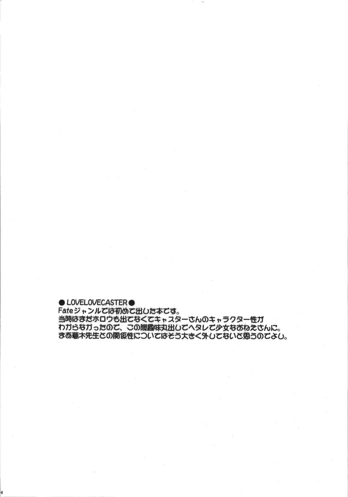 (C74) [邪屋。 (邪武丸)] 氷室恋愛事件簿 (Fate/hollow ataraxia)