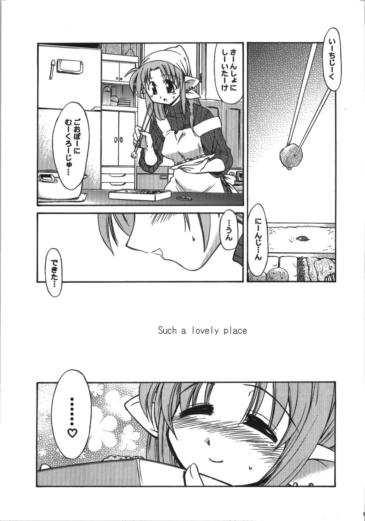 (C74) [邪屋。 (邪武丸)] 氷室恋愛事件簿 (Fate/hollow ataraxia)