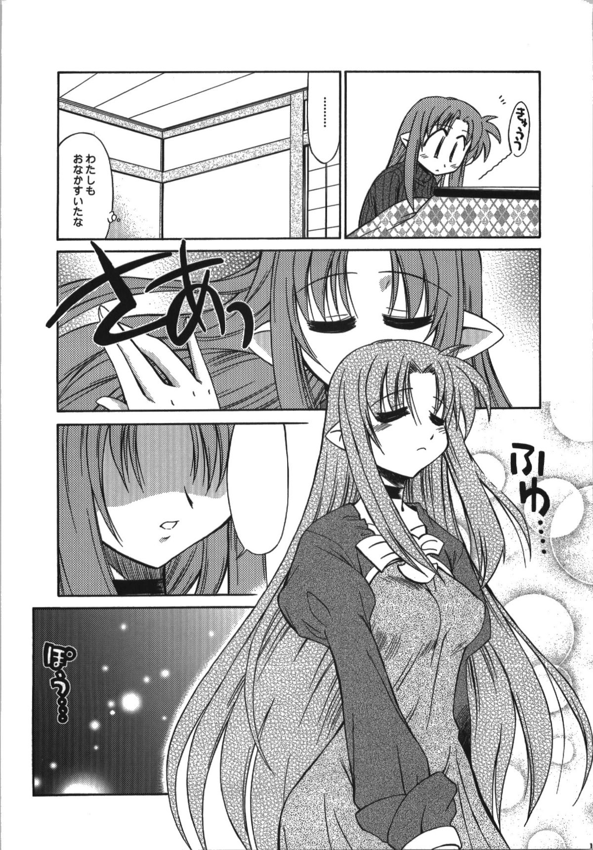 (C74) [邪屋。 (邪武丸)] 氷室恋愛事件簿 (Fate/hollow ataraxia)