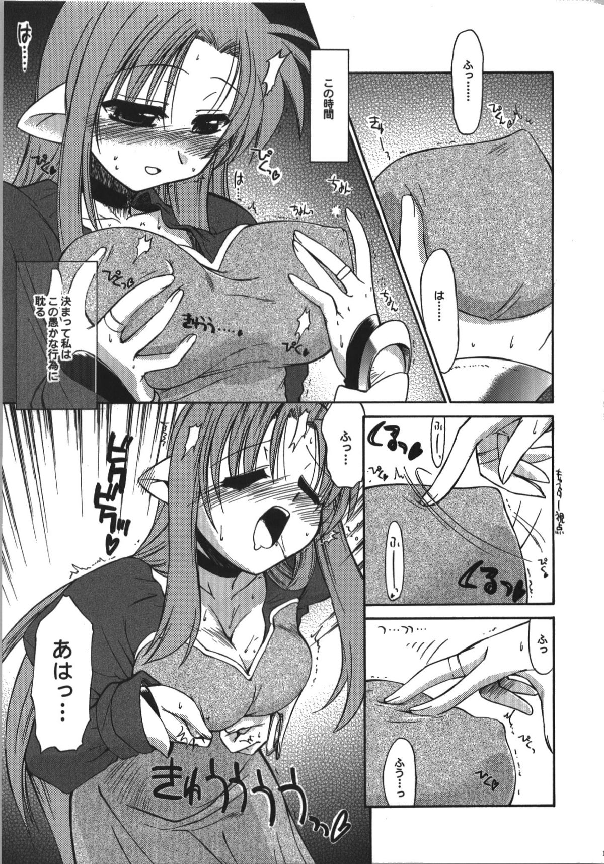 (C74) [邪屋。 (邪武丸)] 氷室恋愛事件簿 (Fate/hollow ataraxia)