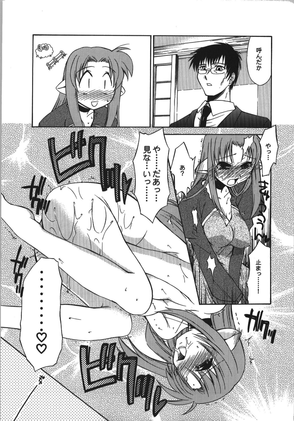(C74) [邪屋。 (邪武丸)] 氷室恋愛事件簿 (Fate/hollow ataraxia)