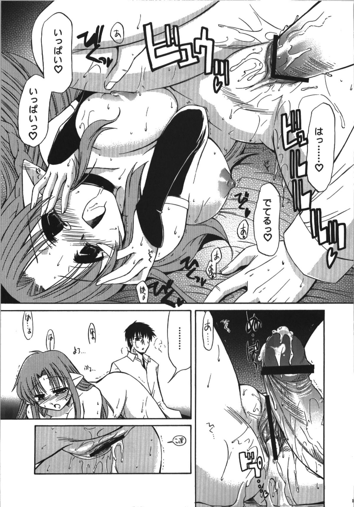 (C74) [邪屋。 (邪武丸)] 氷室恋愛事件簿 (Fate/hollow ataraxia)