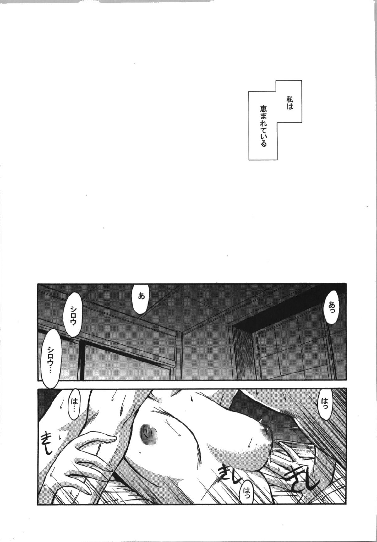(C74) [邪屋。 (邪武丸)] 氷室恋愛事件簿 (Fate/hollow ataraxia)