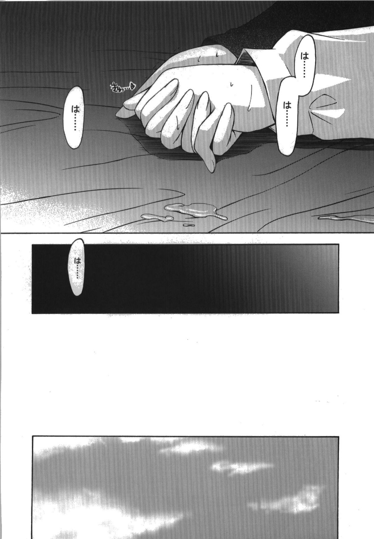 (C74) [邪屋。 (邪武丸)] 氷室恋愛事件簿 (Fate/hollow ataraxia)