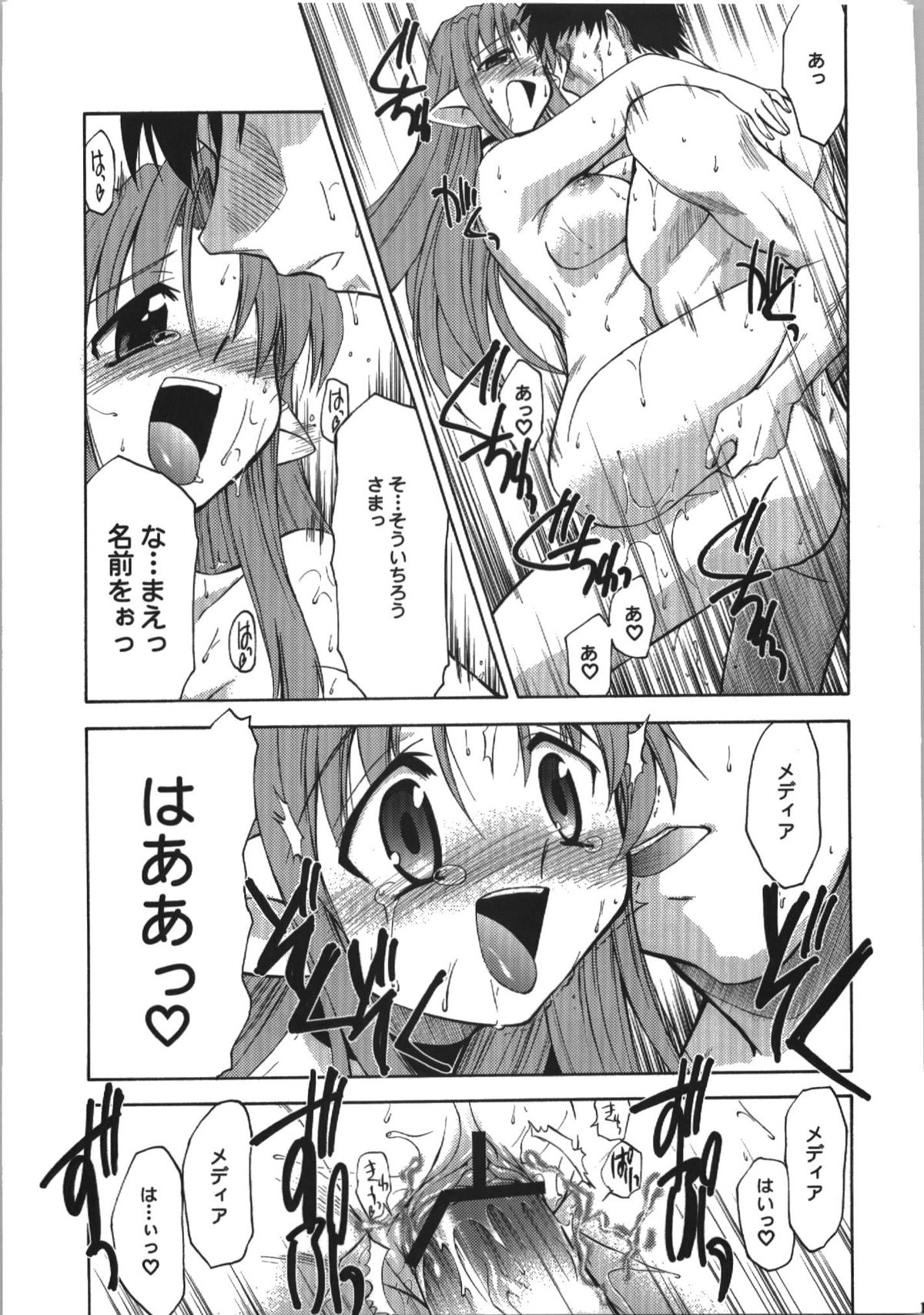 (C74) [邪屋。 (邪武丸)] 氷室恋愛事件簿 (Fate/hollow ataraxia)