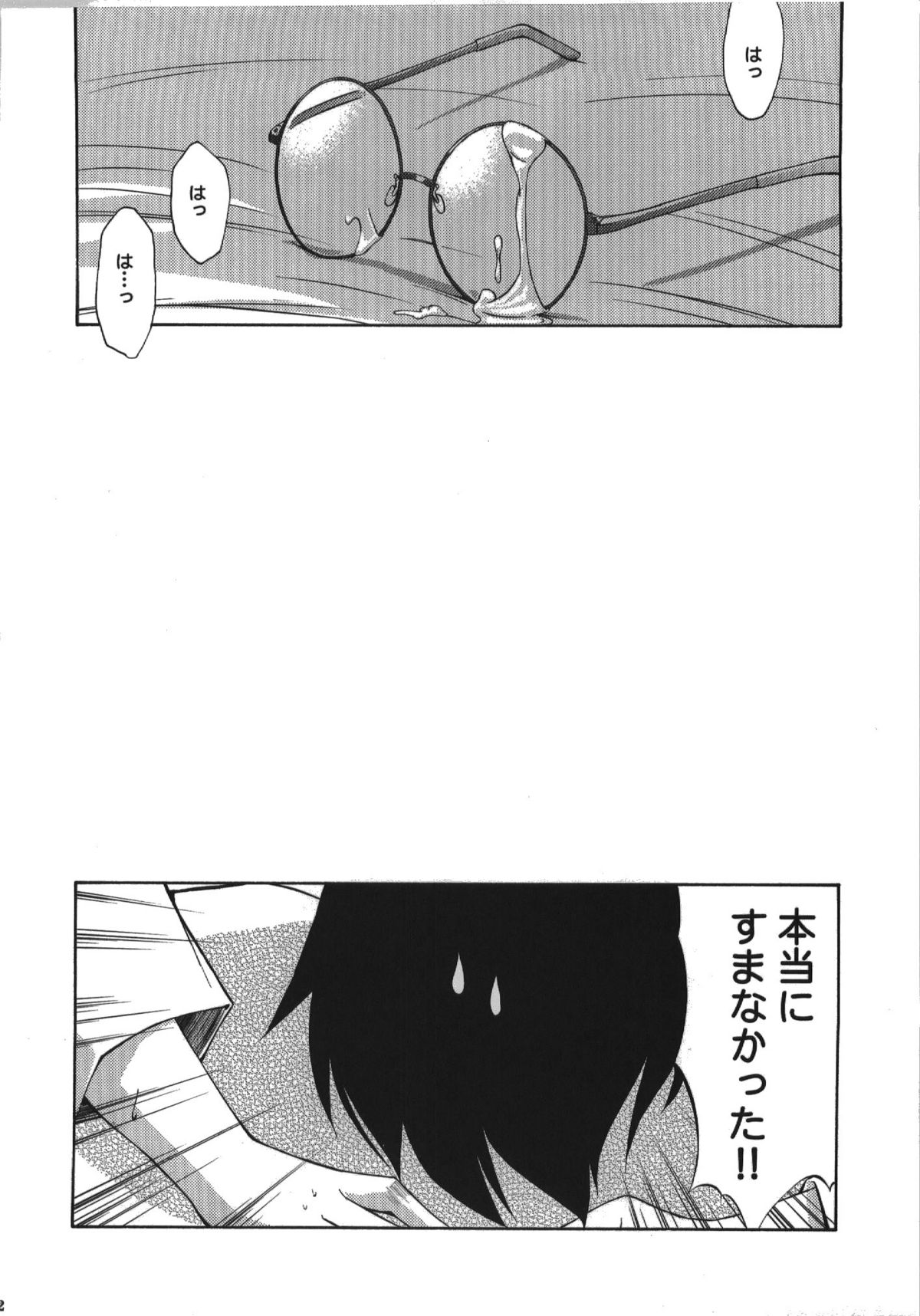 (C74) [邪屋。 (邪武丸)] 氷室恋愛事件簿 (Fate/hollow ataraxia)