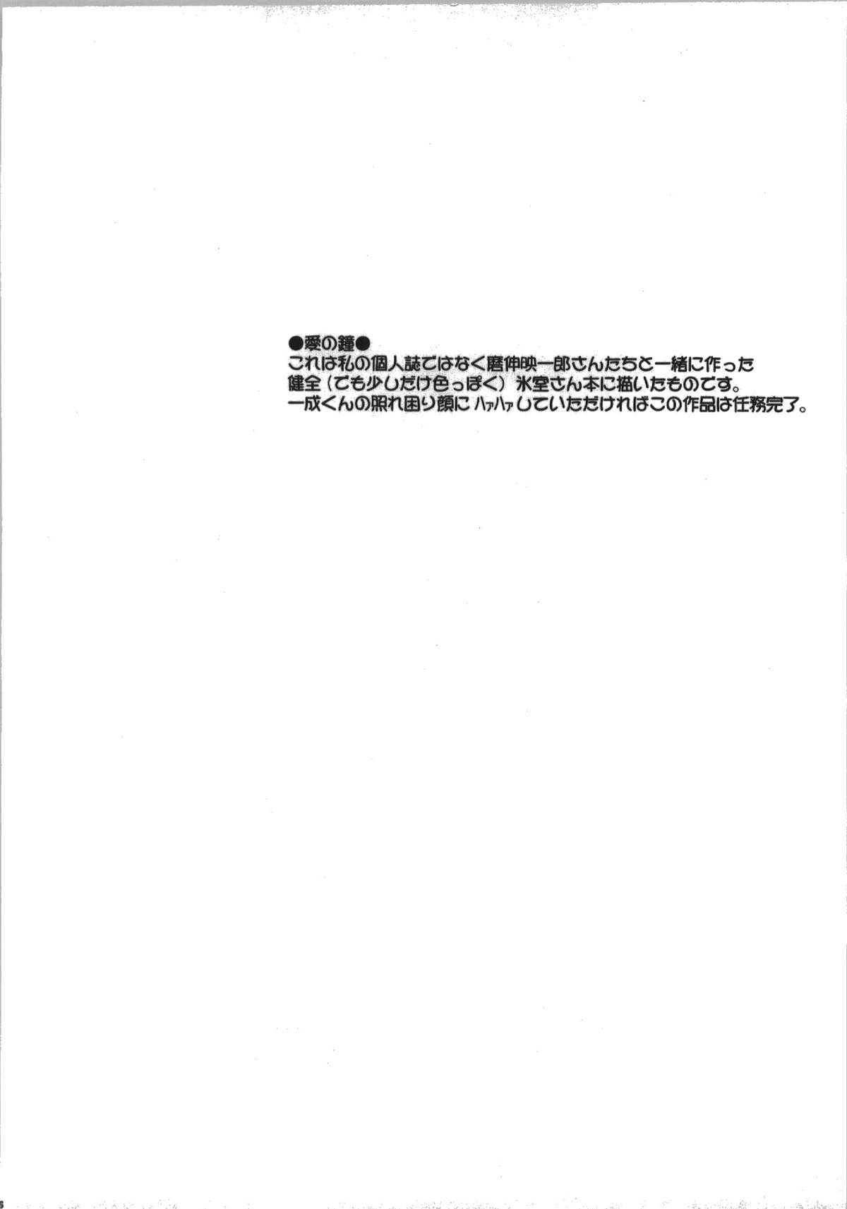 (C74) [邪屋。 (邪武丸)] 氷室恋愛事件簿 (Fate/hollow ataraxia)