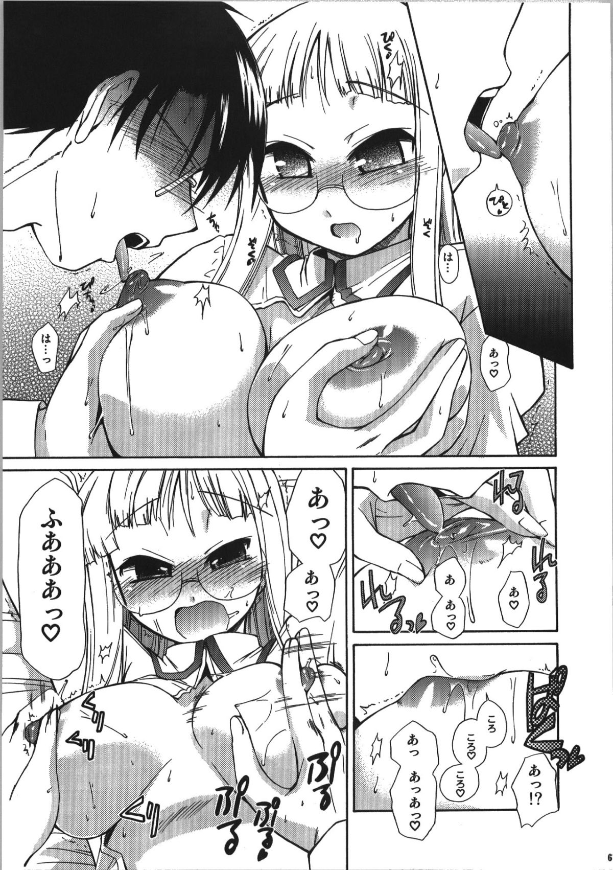 (C74) [邪屋。 (邪武丸)] 氷室恋愛事件簿 (Fate/hollow ataraxia)