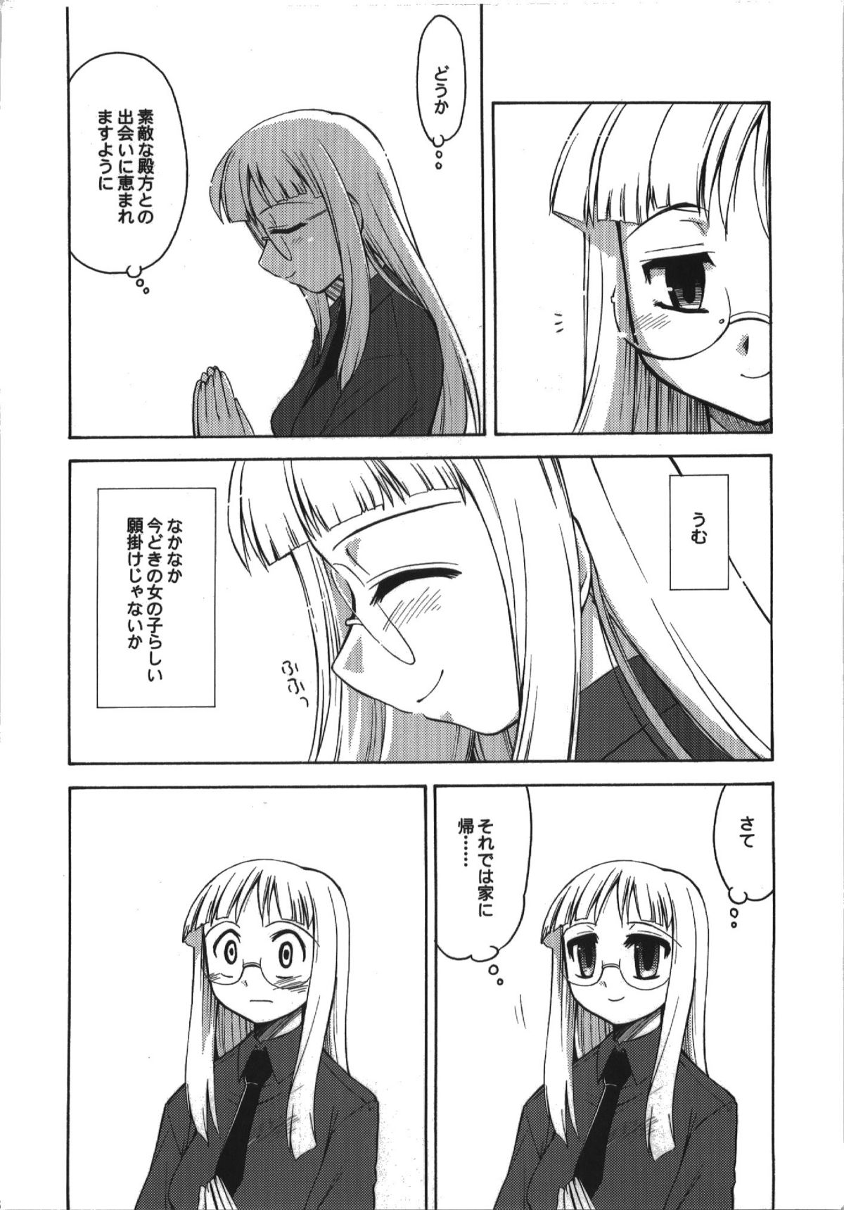 (C74) [邪屋。 (邪武丸)] 氷室恋愛事件簿 (Fate/hollow ataraxia)