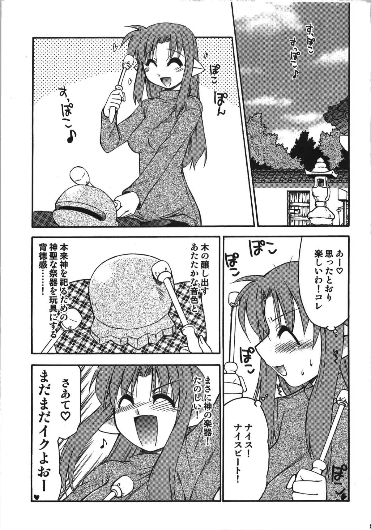 (C74) [邪屋。 (邪武丸)] 氷室恋愛事件簿 (Fate/hollow ataraxia)