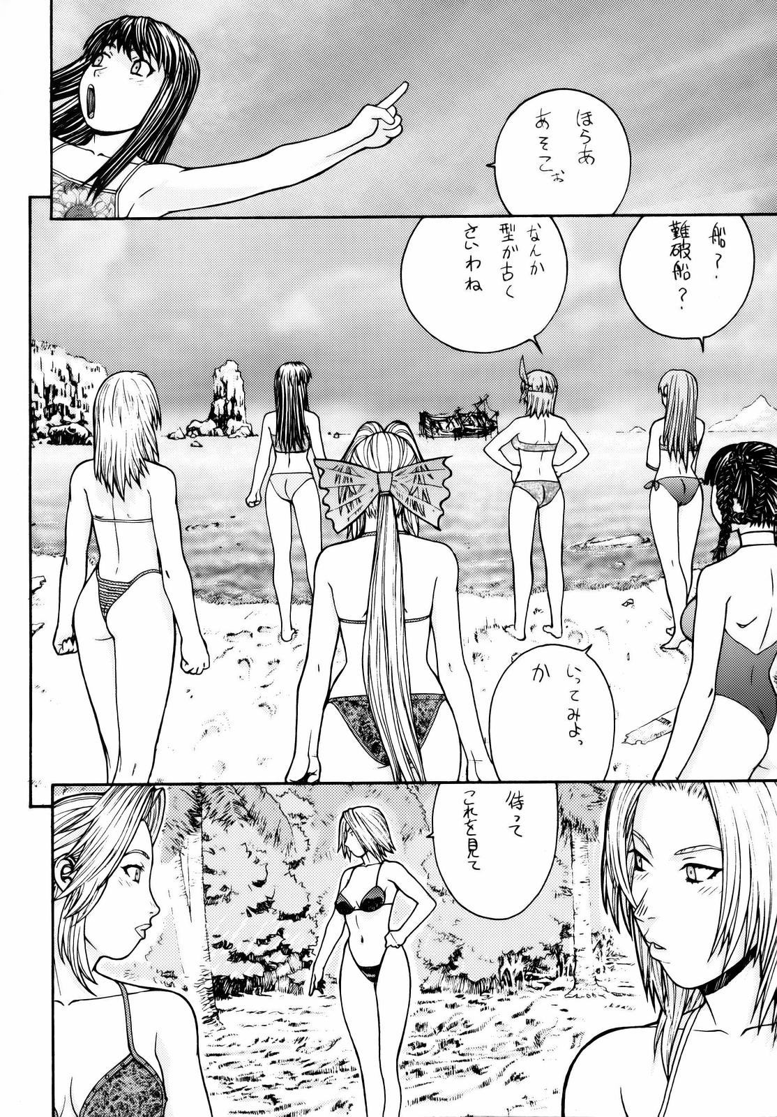 [ふろむ・じゃぱん (秋恭摩、船戸ひとし)] FYM 2Y (ソウルキャリバー)