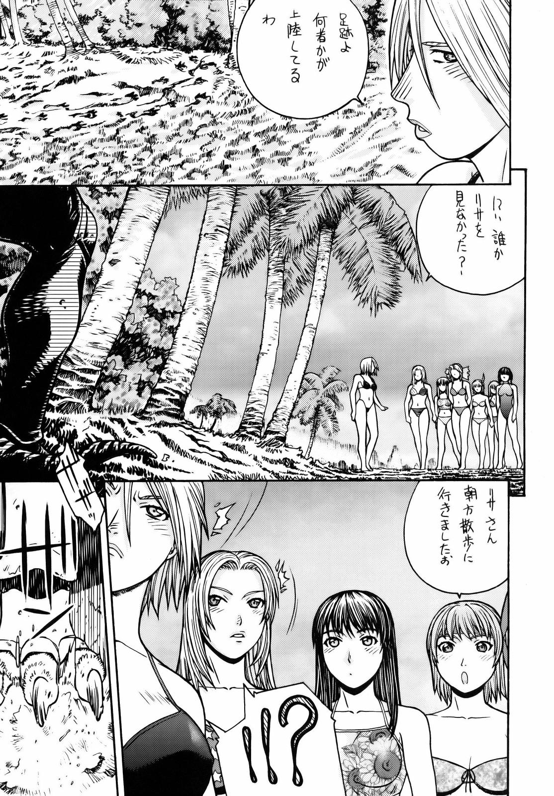 [ふろむ・じゃぱん (秋恭摩、船戸ひとし)] FYM 2Y (ソウルキャリバー)