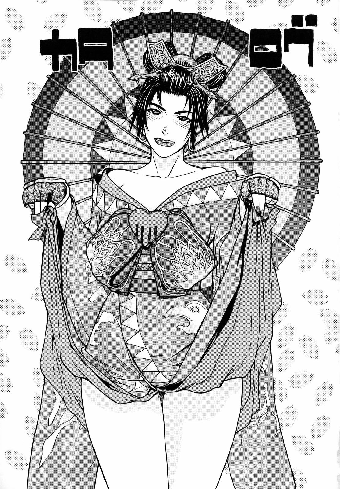 [ふろむ・じゃぱん (秋恭摩、船戸ひとし)] FYM 2Y (ソウルキャリバー)