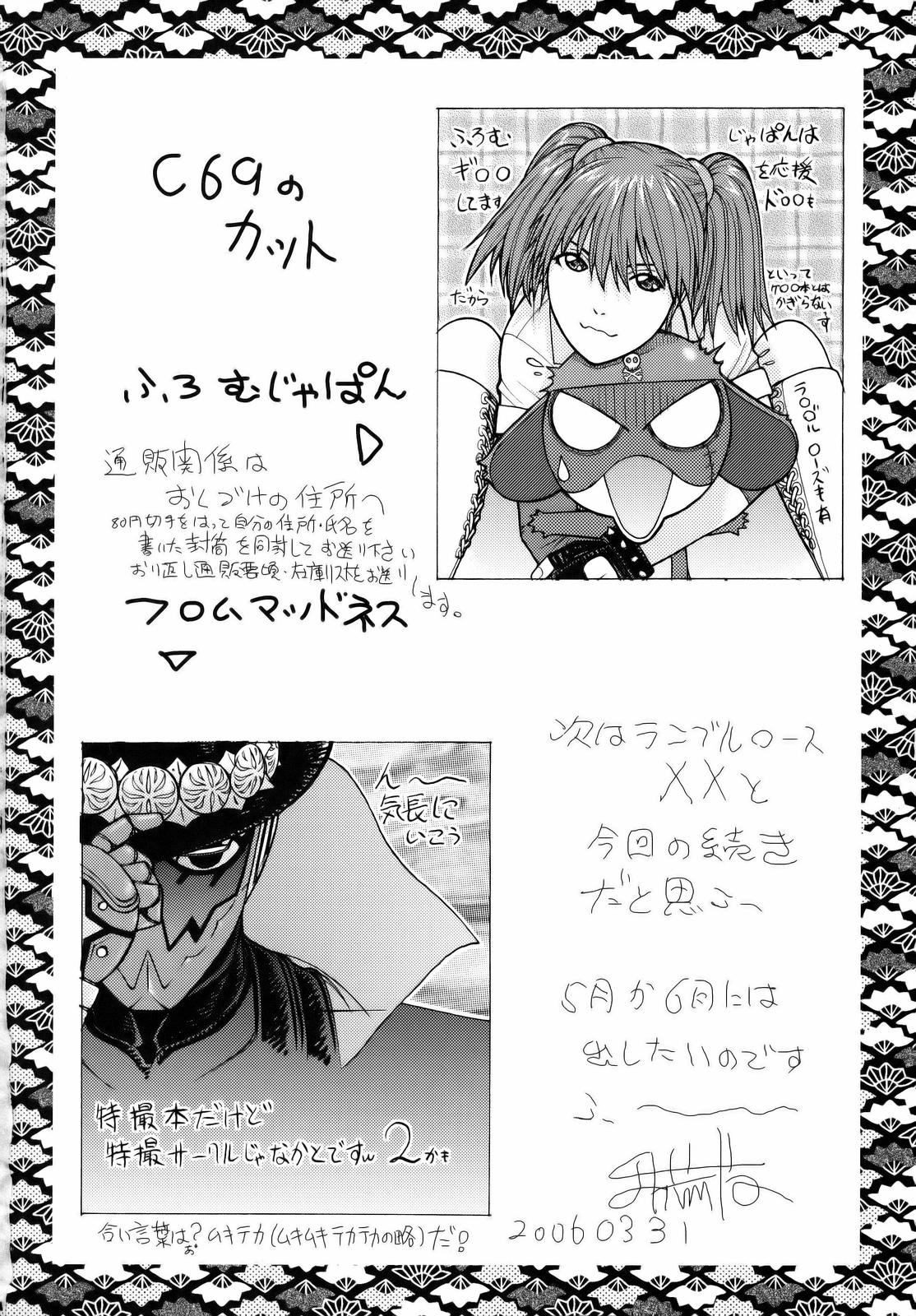 [ふろむ・じゃぱん (秋恭摩、船戸ひとし)] FYM 2Y (ソウルキャリバー)