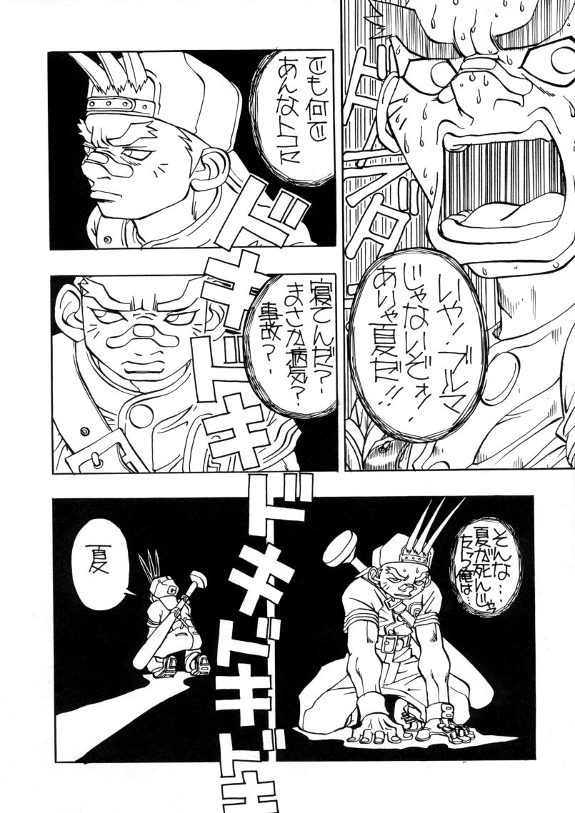 (C56) [トルエン一斗缶 (よろず)] KETSU!MEGATON STRIKE (カプコン VS SNK)