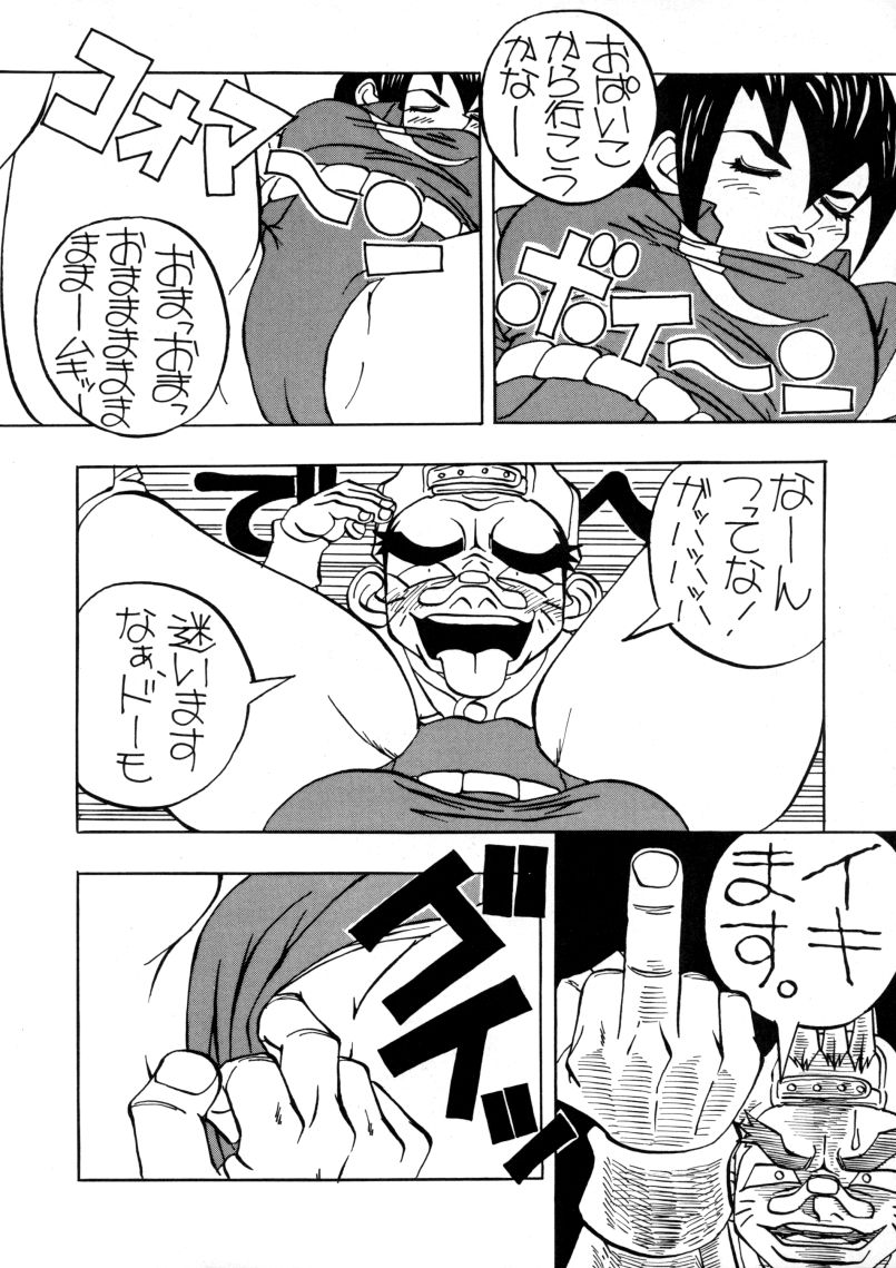 (C56) [トルエン一斗缶 (よろず)] KETSU!MEGATON STRIKE (カプコン VS SNK)