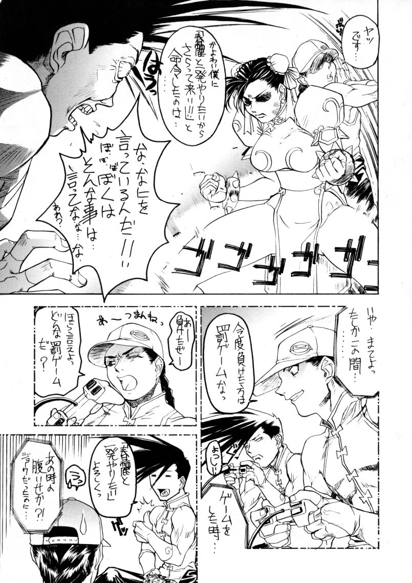 (C56) [トルエン一斗缶 (よろず)] KETSU!MEGATON STRIKE (カプコン VS SNK)