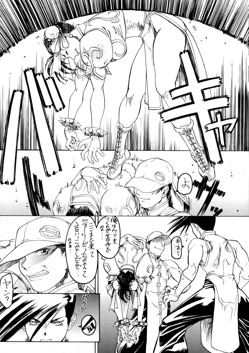 (C56) [トルエン一斗缶 (よろず)] KETSU!MEGATON STRIKE (カプコン VS SNK)