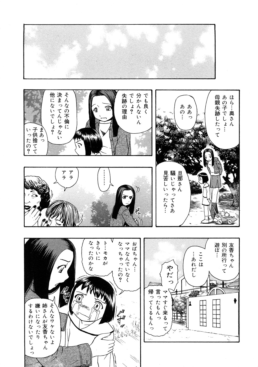 [オイスター] 精液中毒