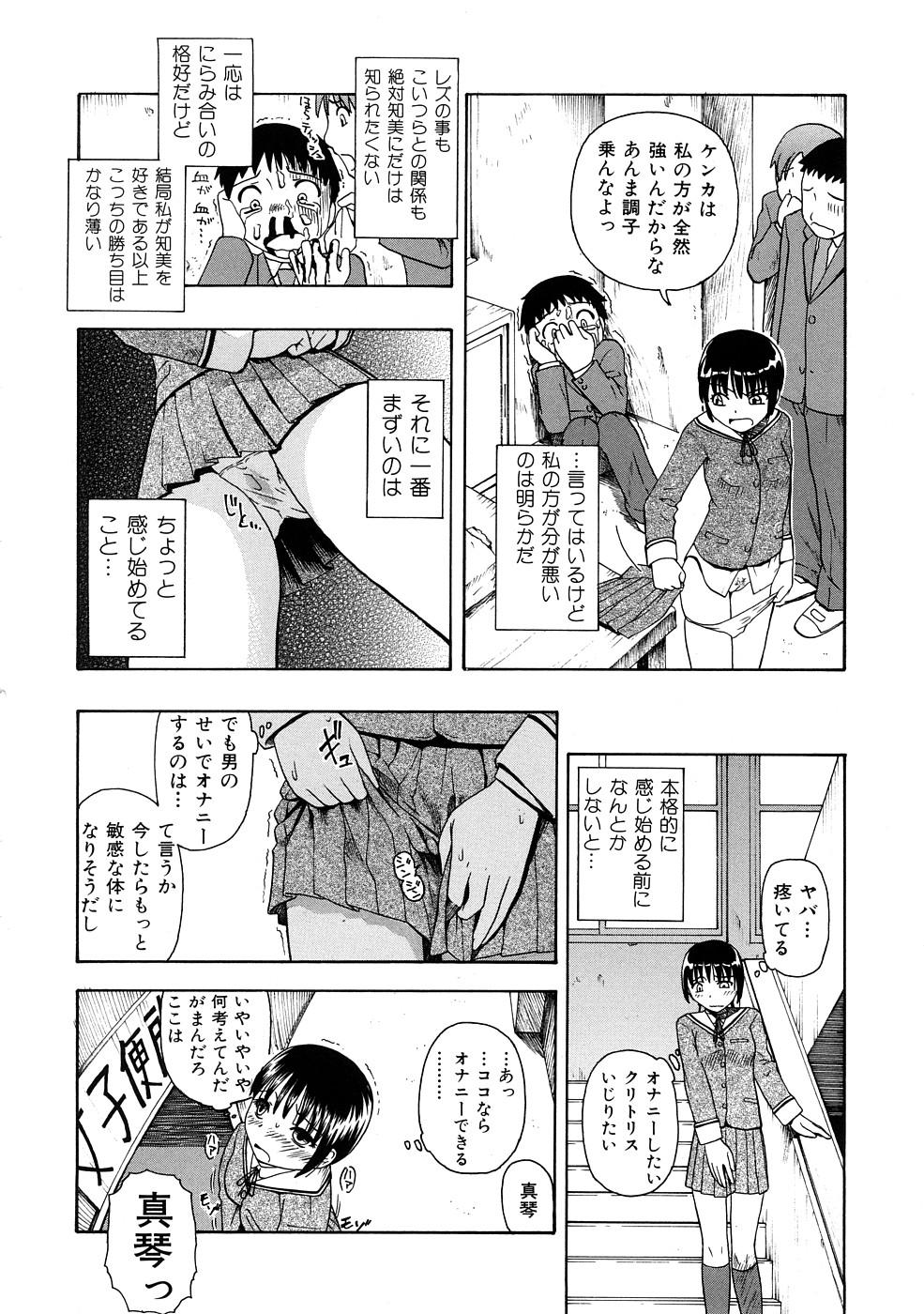 [オイスター] 精液中毒