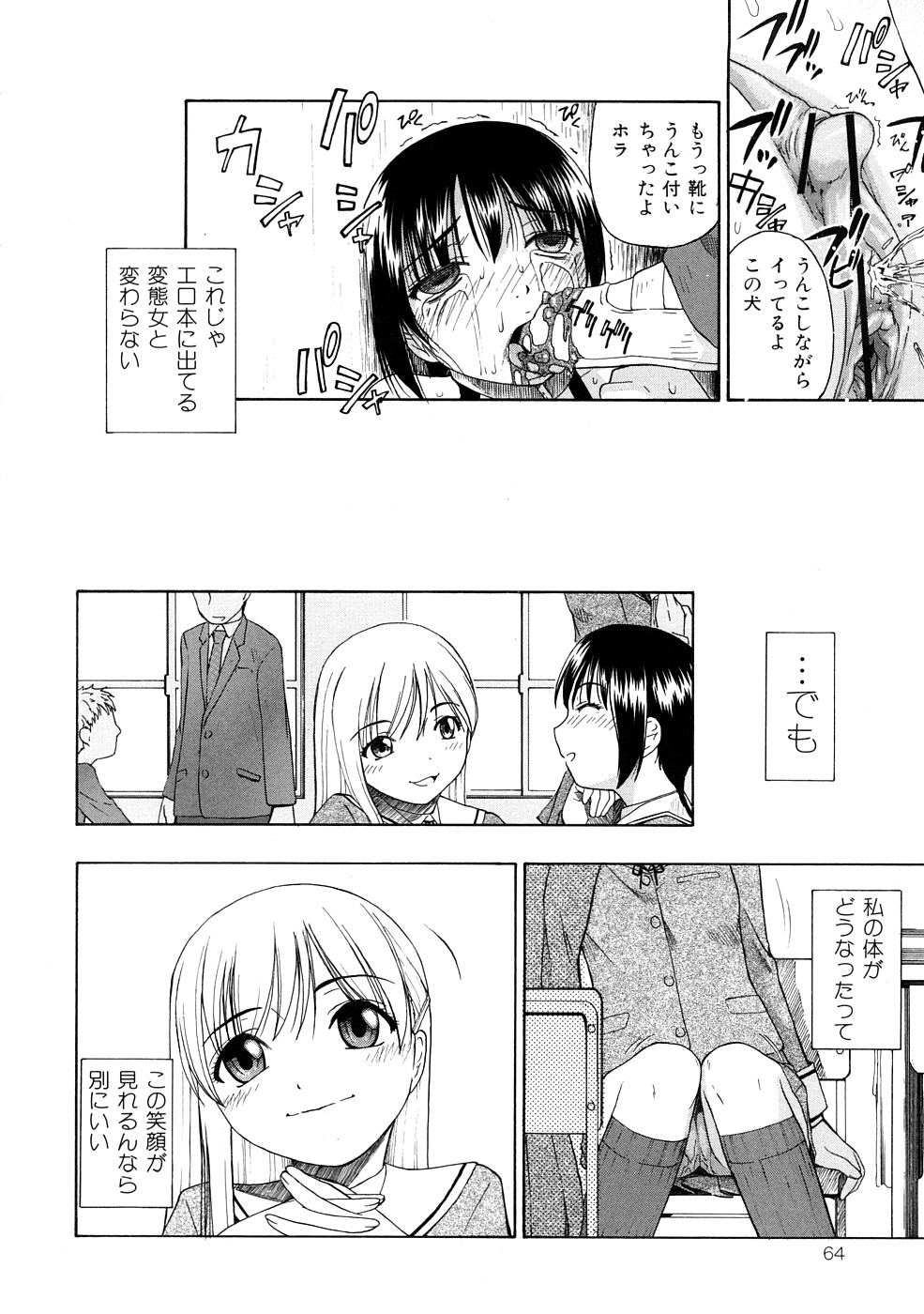 [オイスター] 精液中毒