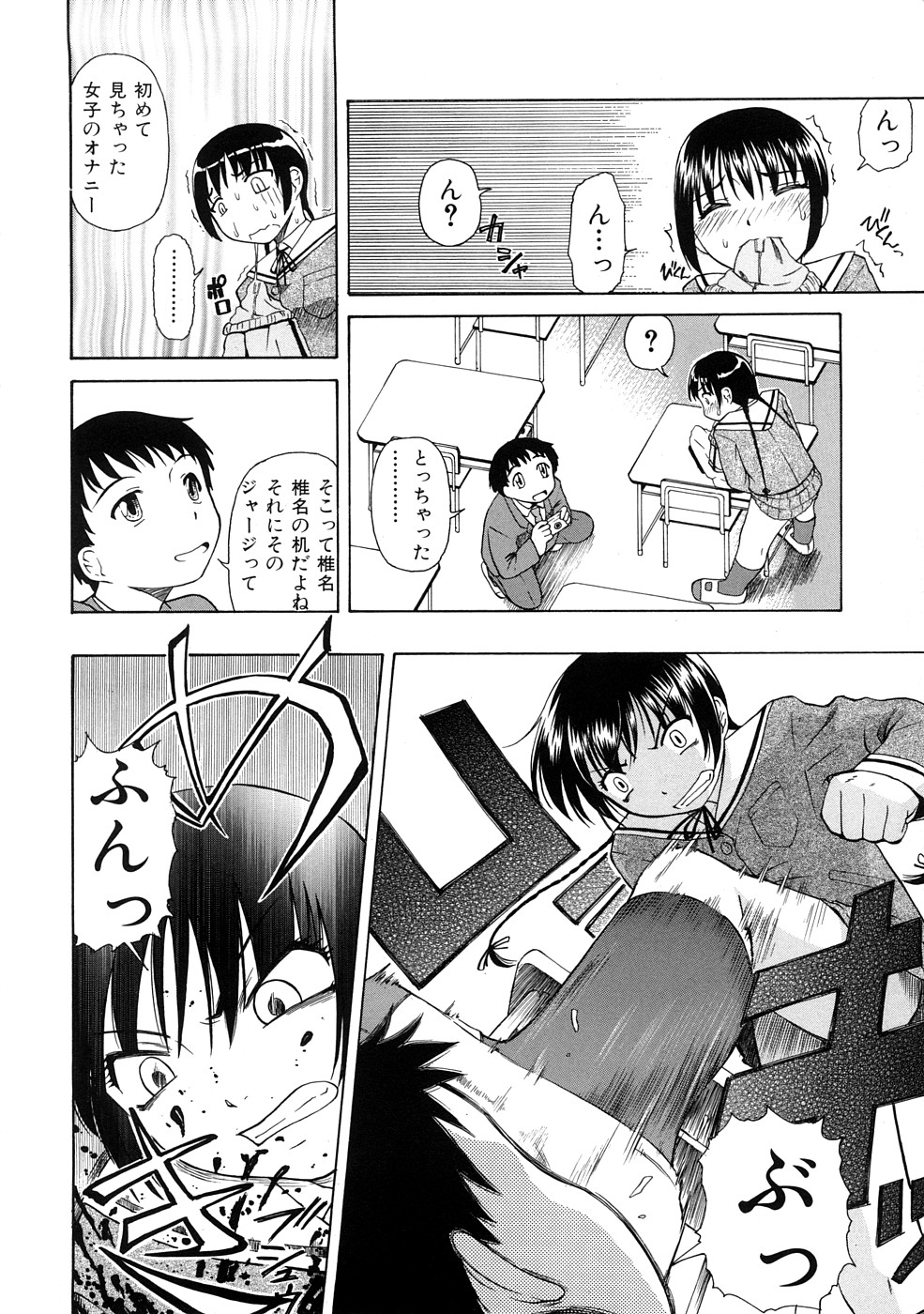 [オイスター] 精液中毒