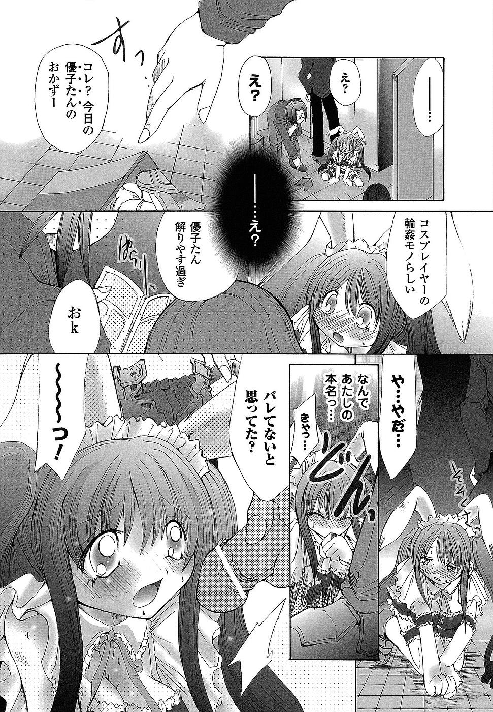 [抹茶ちゃもも] 堕ち果てる私