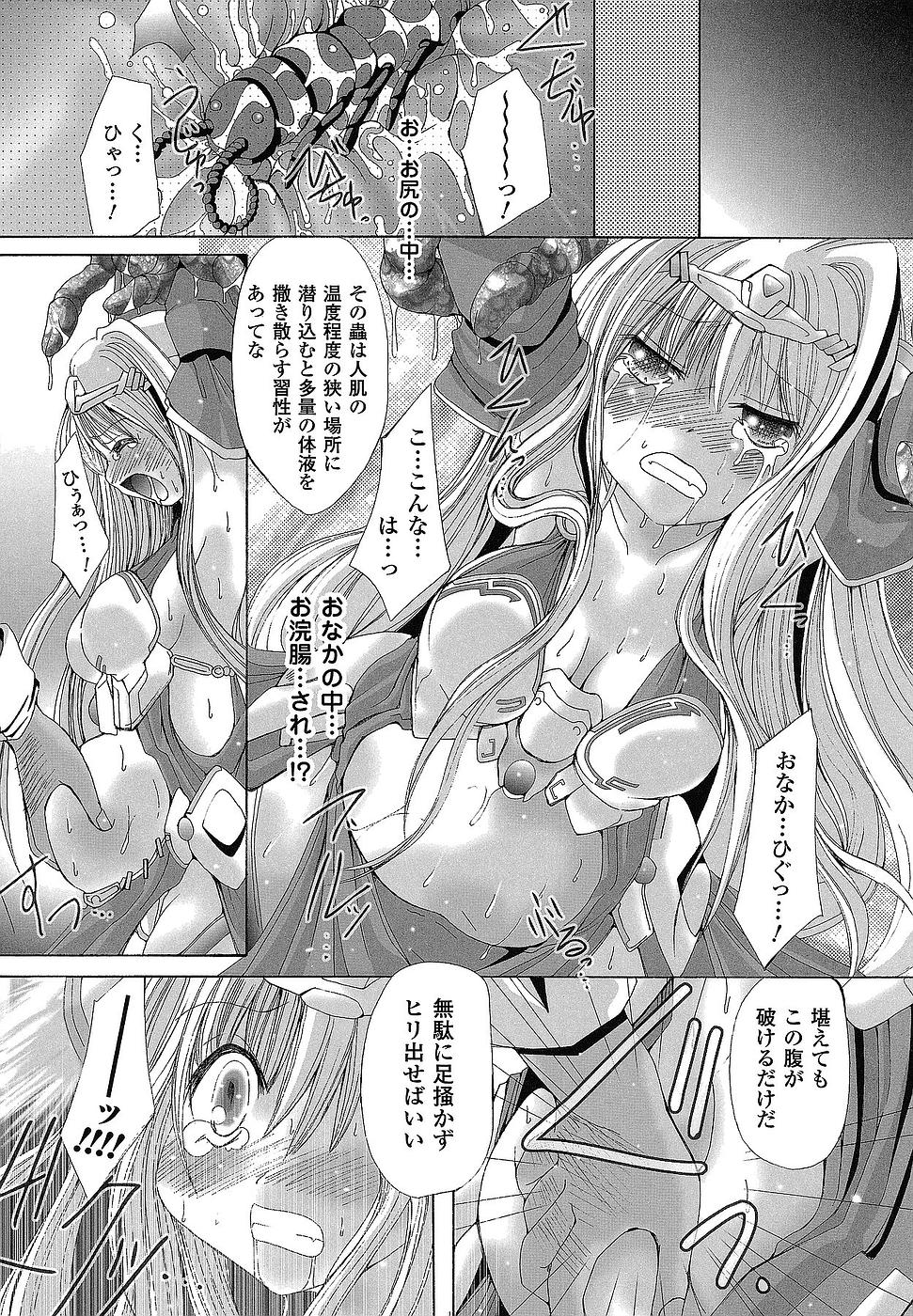 [抹茶ちゃもも] 堕ち果てる私