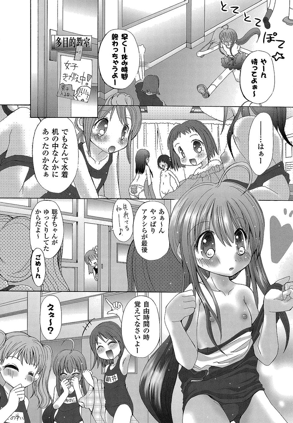 [抹茶ちゃもも] 堕ち果てる私