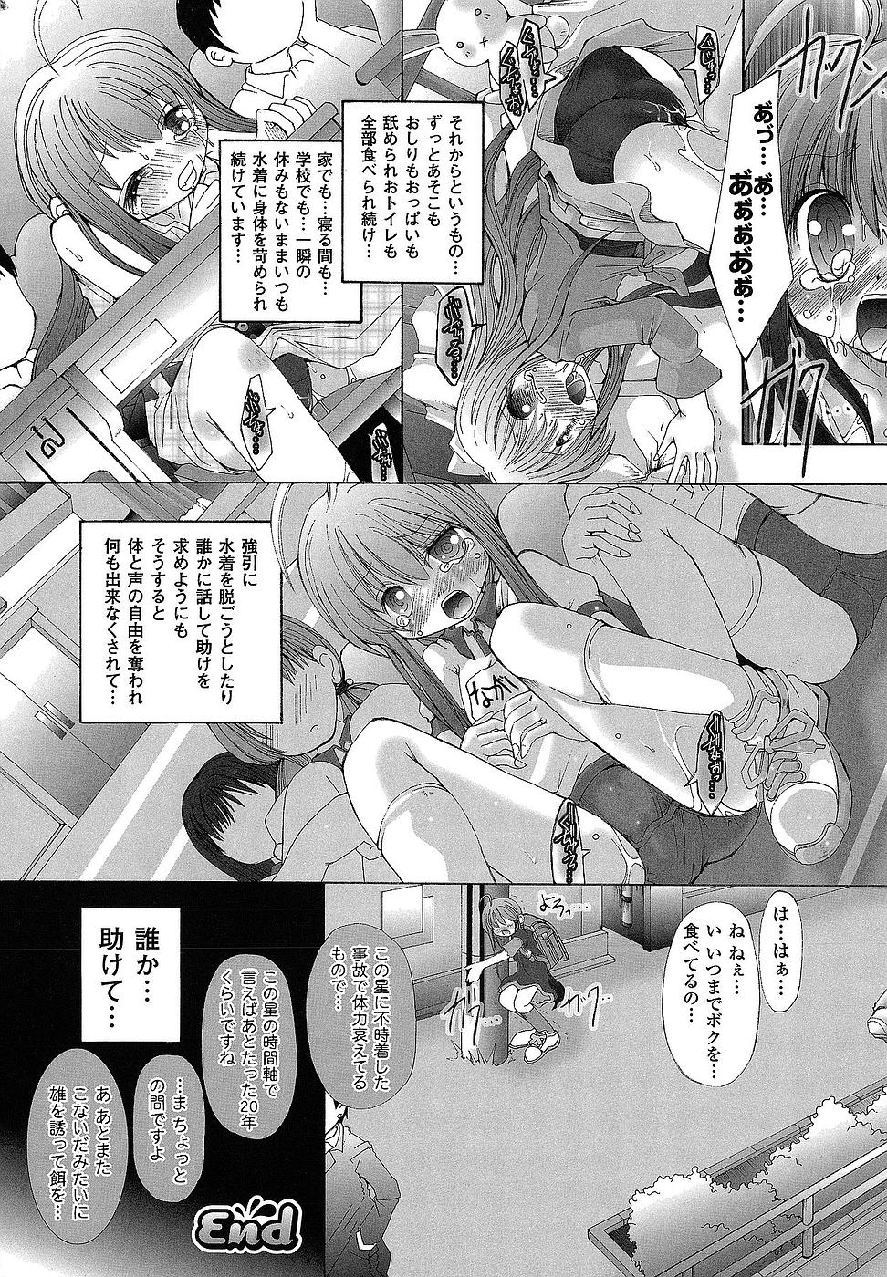 [抹茶ちゃもも] 堕ち果てる私