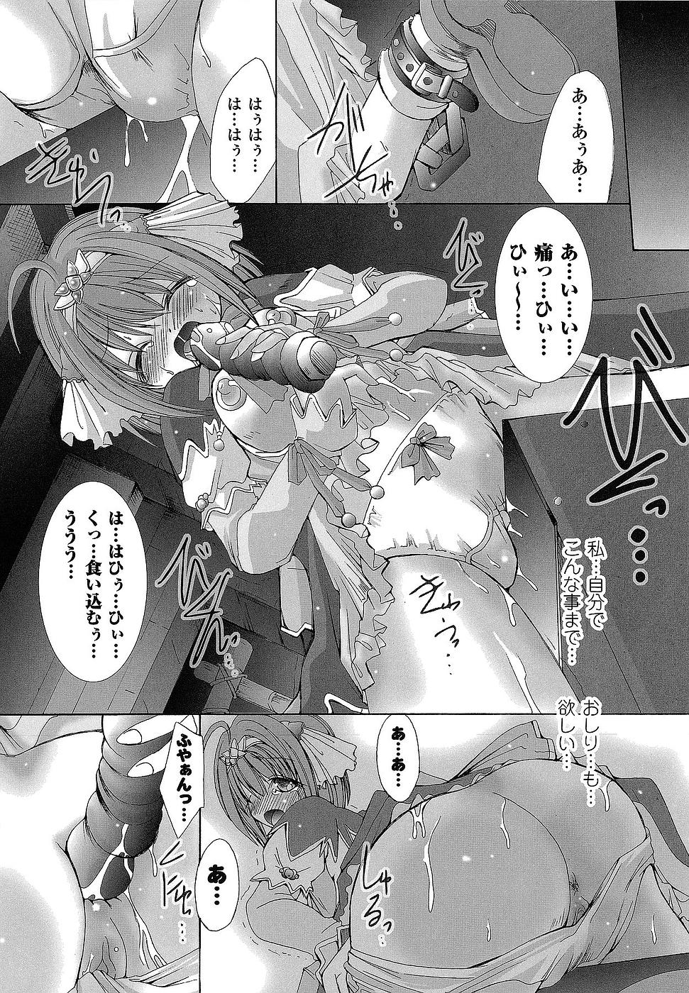 [抹茶ちゃもも] 堕ち果てる私