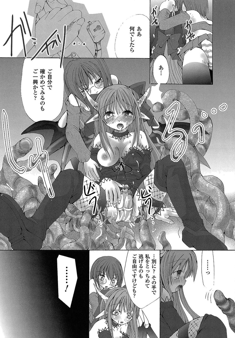 [抹茶ちゃもも] 堕ち果てる私