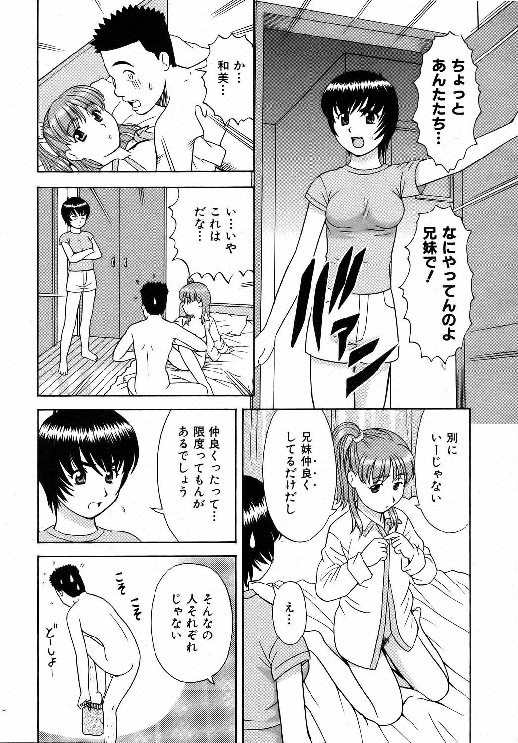 COMIC 阿吽 2006年8月号 VOL.123