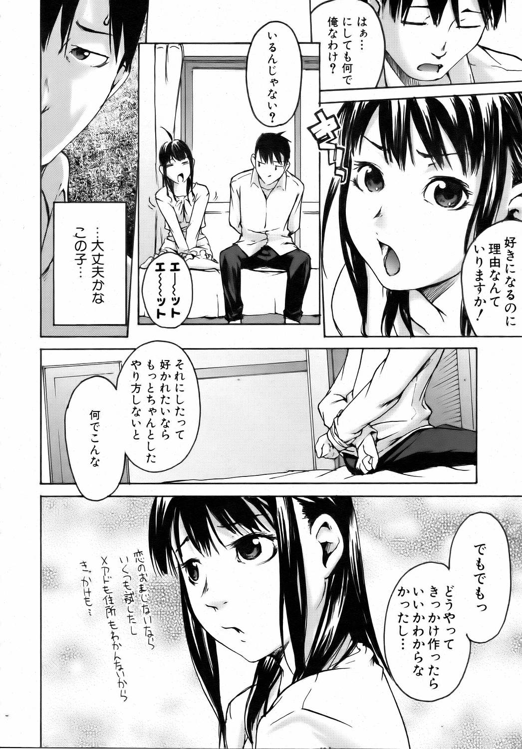 COMIC 阿吽 2006年8月号 VOL.123