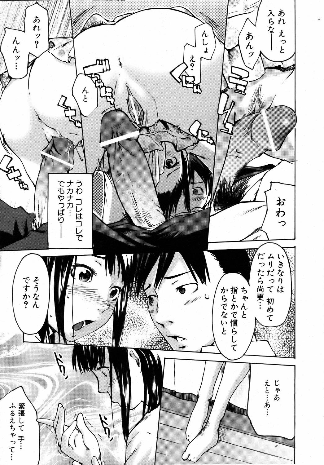 COMIC 阿吽 2006年8月号 VOL.123