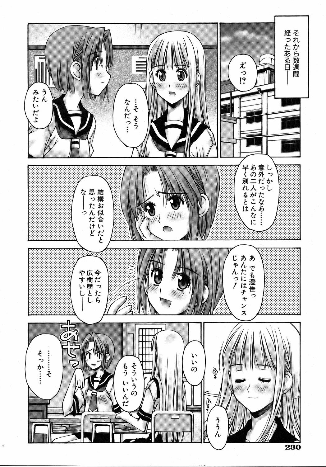 COMIC 阿吽 2006年8月号 VOL.123