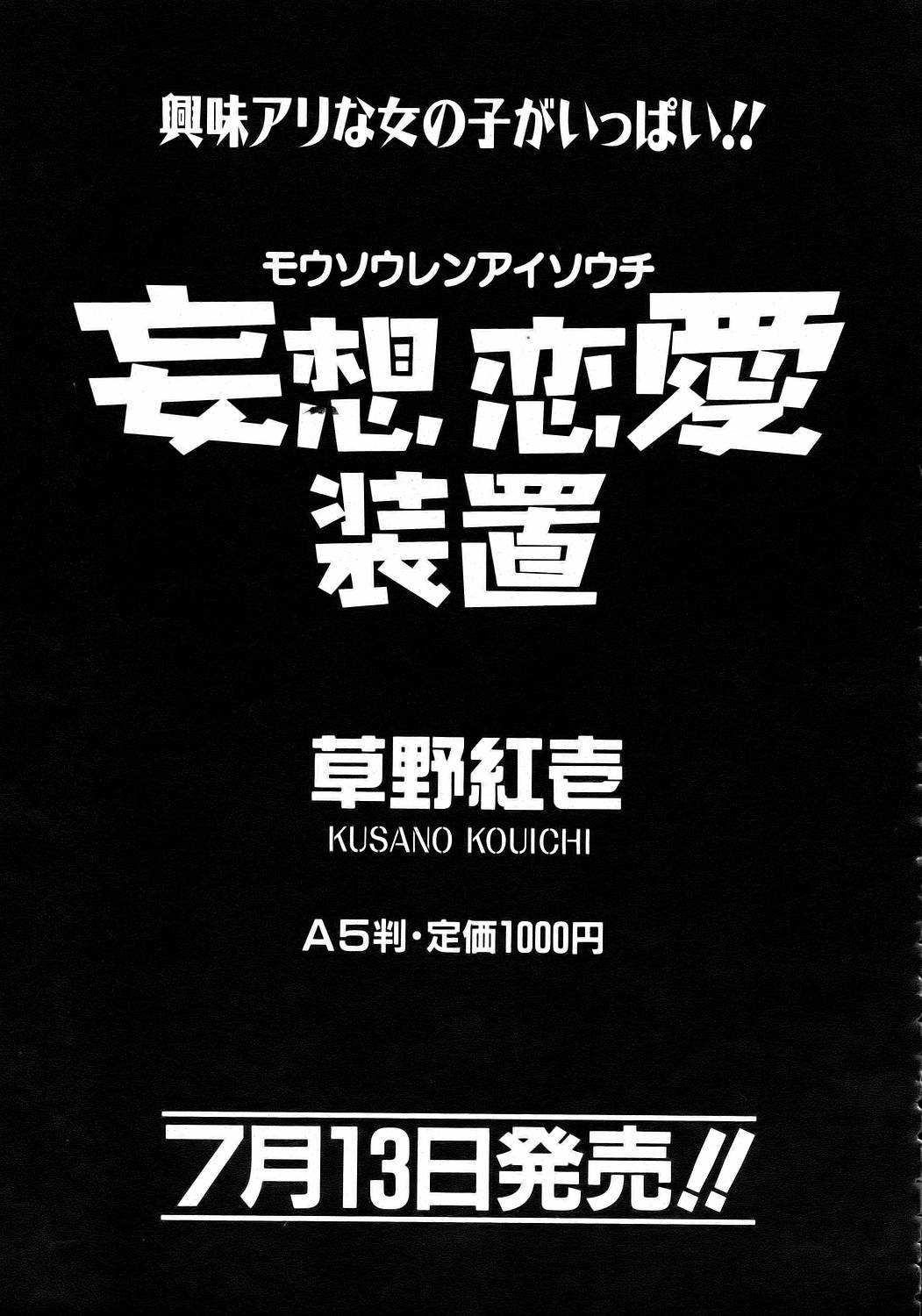 COMIC 阿吽 2006年8月号 VOL.123