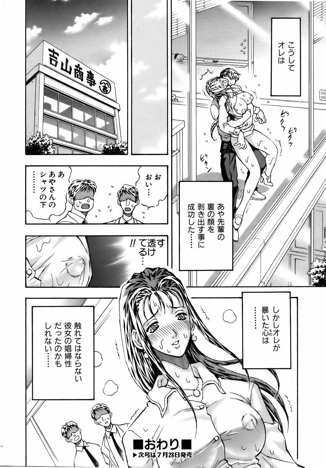 COMIC 阿吽 2006年8月号 VOL.123