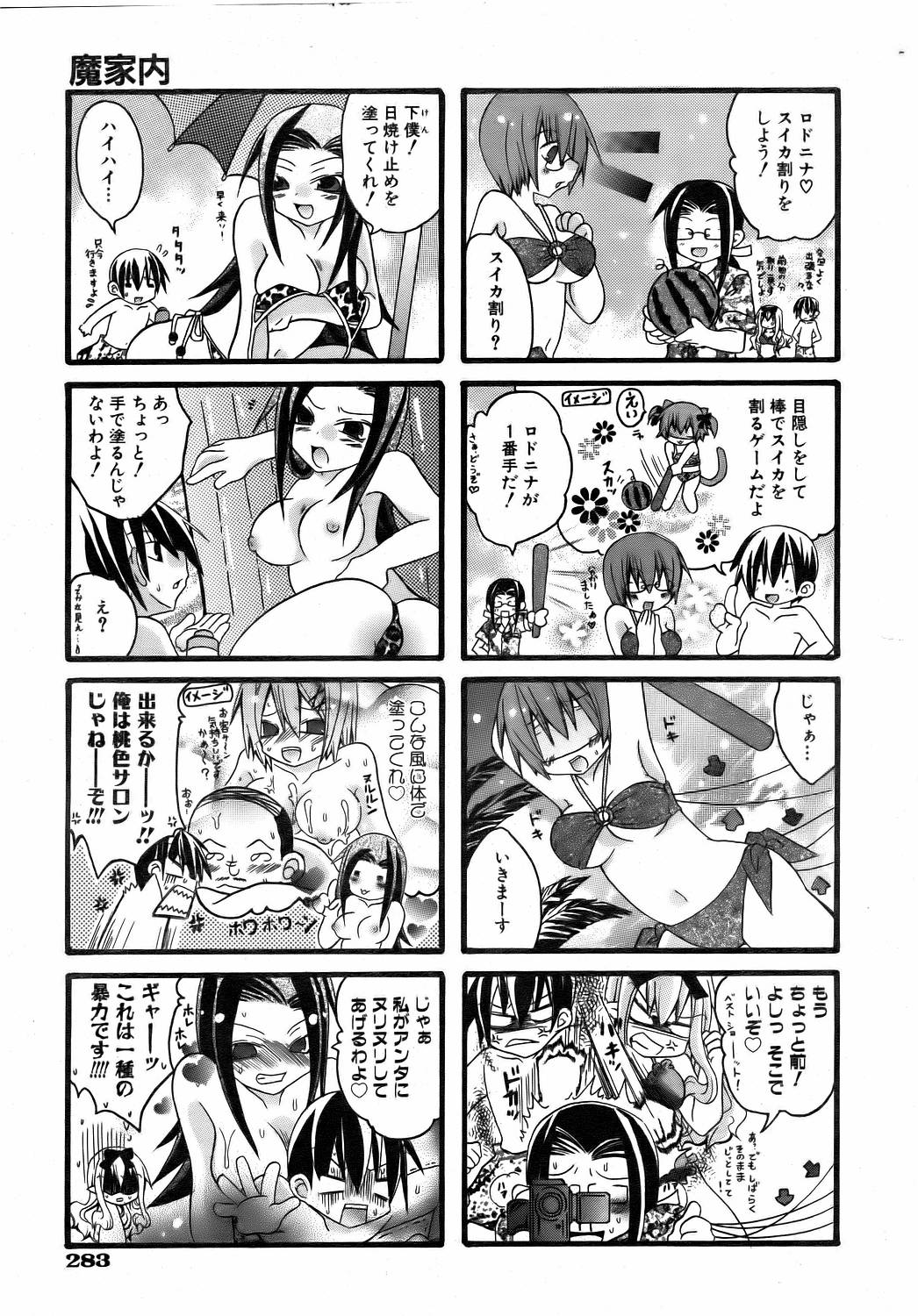 COMIC 阿吽 2006年8月号 VOL.123
