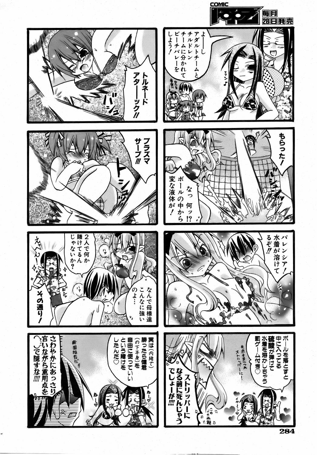 COMIC 阿吽 2006年8月号 VOL.123