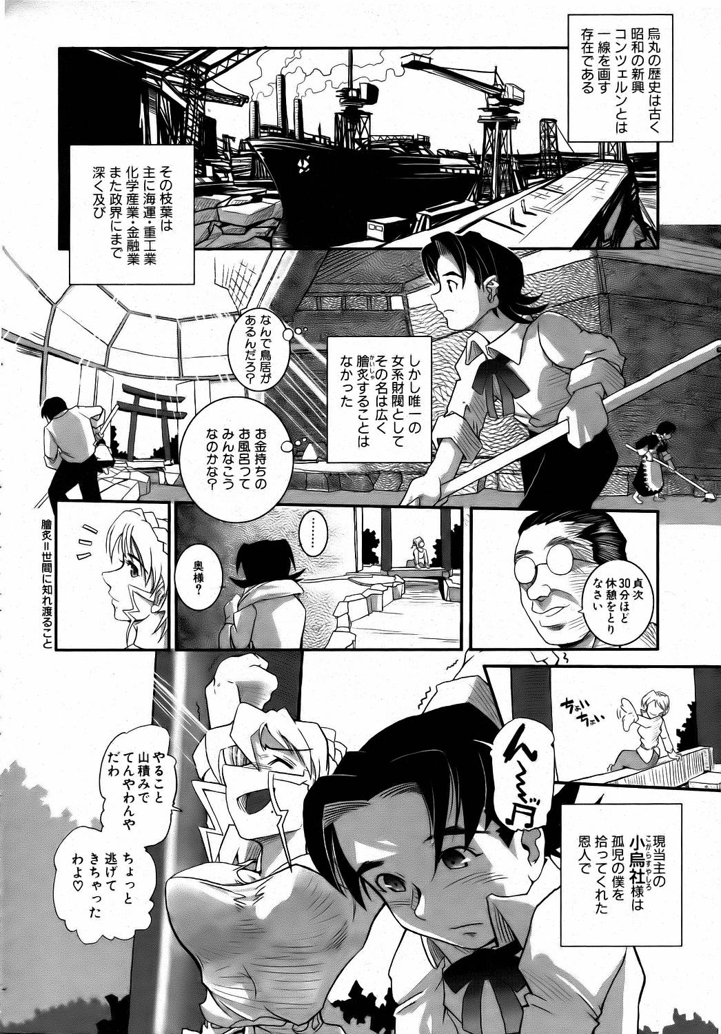COMIC 阿吽 2006年8月号 VOL.123