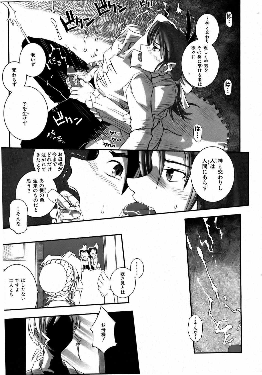 COMIC 阿吽 2006年8月号 VOL.123