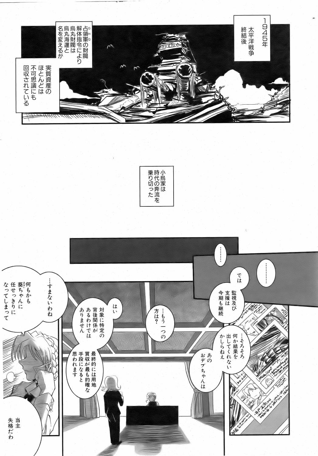 COMIC 阿吽 2006年8月号 VOL.123